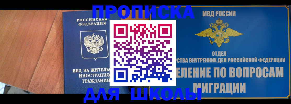 прописка в Миллерово