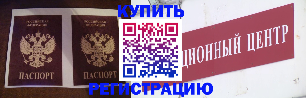 прописка паспорт в Миллерово