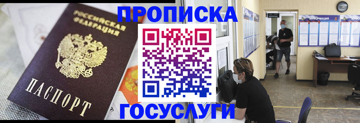 временная регистрация адрес в Миллерово