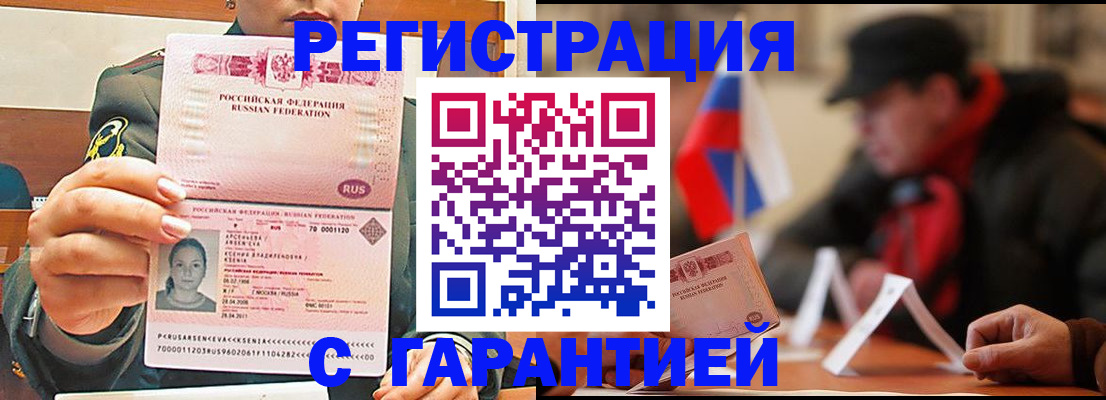 прописка поиск в Миллерово